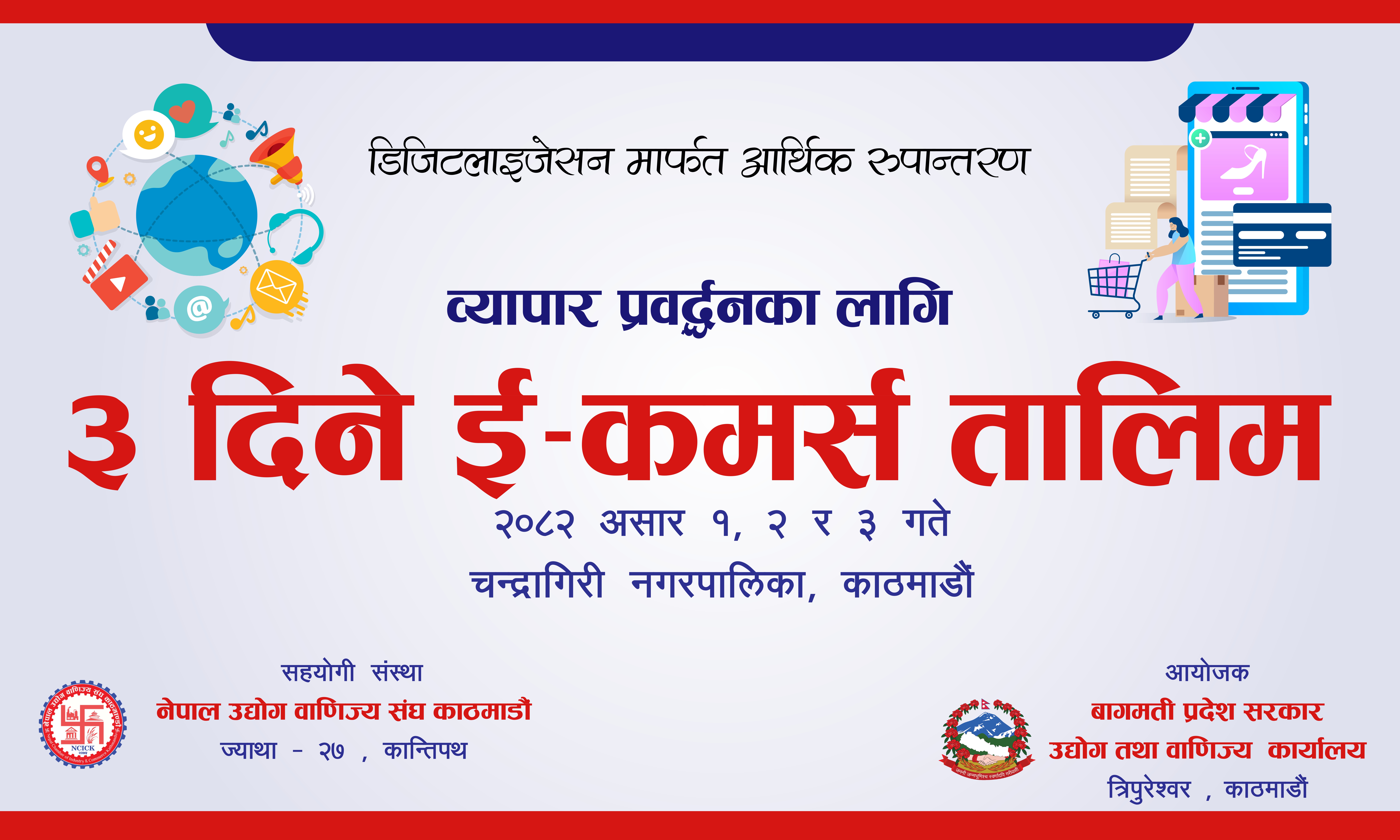 Event